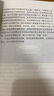 特斯拉的秘密宏图 马斯克 特斯拉中国授权 独家资料 最新数据 揭秘特斯拉20年持续创新的底层逻辑 科技行业 汽车行业 投资者 埃隆马斯克传读者 实拍图