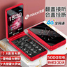 天语V9S+ 全网通4G翻盖老人手机超长待机大声音量大按键大字体大屏商务备用老年人学生专用手机 红色 实拍图