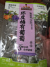 三只松鼠陈皮梅有葡萄100g*3袋酸甜果脯蜜饯葡萄夹心开胃果干休闲零食 实拍图
