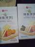 良品铺子酥脆薄饼海苔味早餐饼干儿童零食休闲零食食品年货小吃小零食300g 实拍图