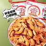 洽洽椒盐花生多味散装下酒菜零食坚果小吃休闲食品新货年货小包装袋装 椒盐花生约 15g*50包 实拍图