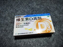 星鲨维生素D滴剂 30粒*5盒【150粒】d3儿童1-3岁婴幼儿0-1岁成人补钙3-12岁促钙吸收京东自营全年龄段可用 实拍图