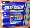 双鹿双鹿5号碳性电池4粒装 适用于儿童玩具/空调遥控器/鼠标键盘/R6/AA电池【一件包邮】 实拍图