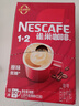 雀巢（Nestle）官方授权 咖啡1+2原味三合一速溶咖啡粉特纯香浓 雀巢原味90条【无赠】 实拍图