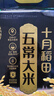 十月稻田 2025年新米 绿色食品 五常大米 10斤 京东超市 联名款 东北大米 实拍图