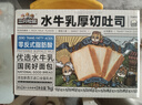 三只松鼠水牛乳厚切吐司1kg 早餐面包代餐学生老人充饥糕点点心零食整箱 实拍图