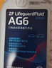 采埃孚（ZF）通用自动变速箱油AG6别克英朗新君威君越迈锐宝科鲁兹GL8 1L 实拍图