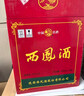 西凤酒 绿瓶裸瓶省外版 45度 500ml*12瓶 整箱装 凤香型白酒 实拍图