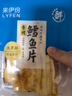 来伊份香烤鳕鱼片40g烤小鱼干烤鱼片黄鱼酥海味解馋休闲零食网红办公室 实拍图