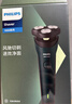 飞利浦（PHILIPS）电动剃须刀新一代旋风1系刮胡刀 风驰切剃3D浮动刀头 年会奖品年货生日礼物送男生老公父亲 实拍图
