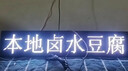 地摊神器led显示屏摆摊滚动走字幕全彩灯箱广告牌USB5V改字 80*16全彩双排图案动画5V 实拍图
