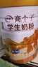 伊利高个子学生奶粉 全聪高钙高锌 儿童6-14岁 营养早餐 DHA+ARA 900g 实拍图