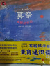 了不起的大画家写给孩子的美育通识课套装共10册 课外阅读 阅读 课外书 实拍图