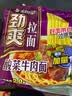 劲爽袋80g红烧香辣酸菜牛肉面好吃的宿舍夜宵速食泡方便面 【3袋】香辣牛肉味 实拍图