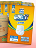 可靠（COCO）吸收宝轻薄款拉拉裤XL72片 (臀围≥110cm) 活力成人内裤型纸尿裤 实拍图