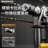 威猛电锤电镐两用冲击钻大功率混凝土电钻工业级工具专打电动工具 5米线威震30气缸离合款工业电锤 实拍图