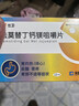 仕卫 法莫替丁钙镁咀嚼片12片 胃酸过多引起的胃灼烧 烧心反酸 胃疼胃部不适 荣昌制药 3盒装 实拍图