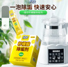绿伞柠檬酸除垢剂 水垢清除剂 电水壶鱼缸除水垢母婴适用10g*24袋 实拍图