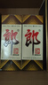 郎酒【裕见经典】郎牌郎酒 53度 500ml*2+干红 750ml*1 礼盒装 年货 实拍图
