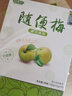 四季达心堂随便果益生菌青梅酵素梅子孝素梅代餐清净果酵素粉夜间酵素产品随便梅150g/盒 实拍图