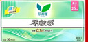 乐而雅花王零触感透气特长超丝薄日用护翼卫生巾25cm30片姨妈巾京东自营 实拍图