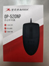 双飞燕（A4TECH) OP-520NP 有线鼠标 台式机专用电脑办公鼠标 便携鼠标 PS/2圆孔接口鼠标 黑色 实拍图