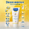 妙思乐（MUSTELA）法国原装进口儿童甘润保湿润肤乳200ml婴儿面霜身体乳全身可用 实拍图
