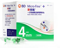 新优锐BD针头胰岛素针头一次性使用注射笔用针头 0.23(32G)*4mm 98支 实拍图