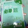 【2026学年】2026春新版初中必刷题八年级下册数学初二上下册人教版数学语文英语物理新版教材同步8年级上分卷试卷练习册狂K重点 必刷题八下 下册【物理】人教版（26春新版） 实拍图