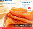 三只松鼠倒蒸红薯干500g番薯蜜薯蜜饯果干代餐低脂零食小吃休闲食品 实拍图