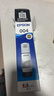 爱普生004系列T00U1原装墨水黑色单只装（适用L125X/L325X/L326X/L355X/L529X/L311X/L315X/L316X系列等） 实拍图