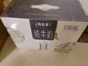 蒙牛特仑苏嗨Milk脱脂纯牛奶250ml*10盒 0脂肪 精美京绣年货礼盒 实拍图
