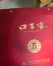 口子窖 五年型 兼香型白酒 50度 550ml*2瓶 礼盒装 年货礼盒送礼 实拍图