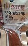 克拉古斯哈尔滨风味红肠香肠即食火腿肠烤肠休闲零食烧烤年货特产90g*5支 实拍图