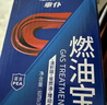 車仆蓝瓶燃油宝1支装汽车汽油添加剂积碳清洗车用节油宝积碳清洗剂 实拍图