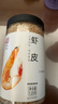 方家铺子六星淡干虾皮120g 无盐无添加儿童可打虾粉 虾米海米仁 紫菜汤 实拍图