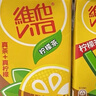 维他奶维他经典柠檬味茶饮料250ml*24盒 年货节送礼 分享装 整箱装 实拍图