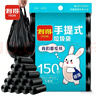 利得背心垃圾袋黑色50*60cm150只单面0.8丝办公家用大号手提袋 实拍图