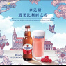 福佳玫瑰红精酿啤酒果啤248ml*24瓶整箱装比利时风味京东自营新年送礼 实拍图