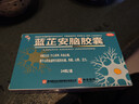 神奇 蓝芷安脑胶囊 0.3g*24粒/盒 养血安神心肝血虚头痛失眠心悸乏力 3盒装 晒单实拍图