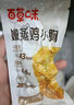 百草味 去骨鸡爪柠檬酸辣味110g 无骨鸡爪脱骨即食袋装休闲零食 实拍图