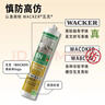 瓦克（WACKER）SN防霉玻璃胶马桶防水密封胶美容胶硅胶结构胶厨卫封边胶  透明 实拍图