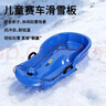 健田（JIANTIAN） 加厚儿童滑雪板滑沙车滑草板雪爬犁雪橇车滑冰车滑雪片儿童玩具 实拍图