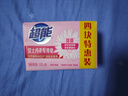 超能 女士内衣皂 茉莉清香 101g*4块 除菌 洗衣皂 安全祛异味 实拍图