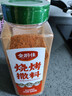云山半全厨佳系列 烧烤撒料500g 火锅烤肉蘸料调料辣椒干碟调味料腌料 实拍图