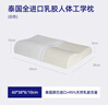 睡眠博士（AiSleep）泰国乳胶枕头原装进口天然乳胶成人颈椎枕 95%乳胶护颈枕 实拍图