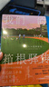 【官方正版】我们的箱根驿传 池井户润 火遍亚洲的日剧《半泽直树》原著作者、直木奖等多项日本文学奖得主池井户润磨砺十年热血新长篇博集天卷 我们的箱根驿传 实拍图