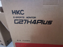 HKC 27英寸2K高清300Hz超频FastIPS旋转升降电脑HDR400硬件低蓝光电竞游戏HDMI2.1显示器G27H4Plus 实拍图