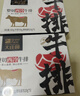 大庄园 整切西冷牛排  800g*2盒 10片（含酱汁）调理牛肉 源头直发 实拍图