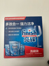 finish亮碟洗碗块11g*72块 小型洗碗机专用洗涤剂多效耗材洗碗粉洗碗盐 实拍图